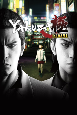 Yakuza Kiwami Box Art