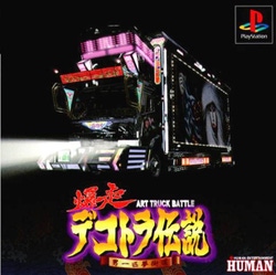 Bakusou Dekotora Densetsu - Art Truck Battle Box Art