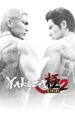 Yakuza Kiwami 2 Box Art